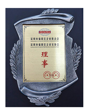 企業（yè）協會證書